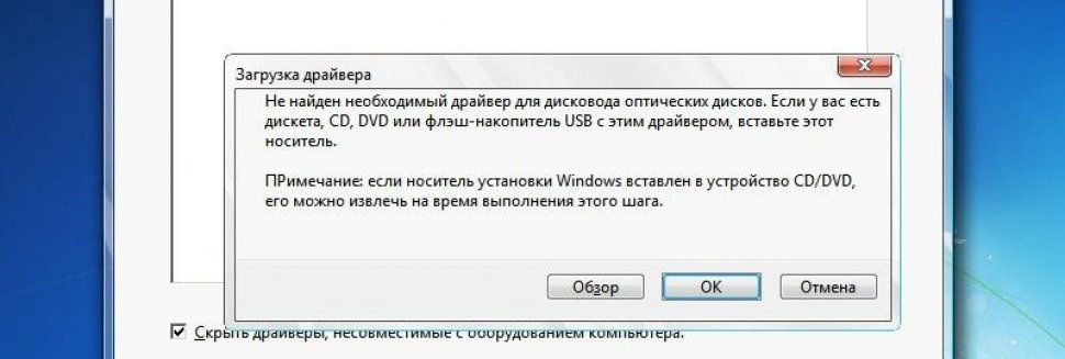 При Установки Windows 8 Требует Драйвер